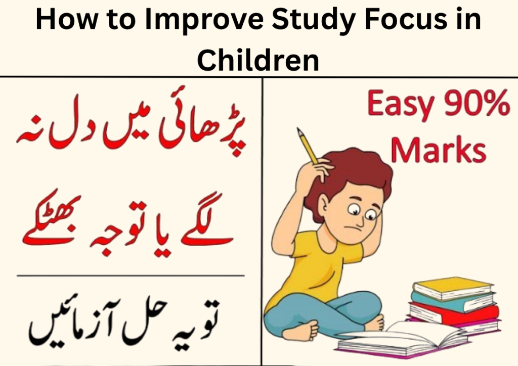 How to Improve Study Focus in Children